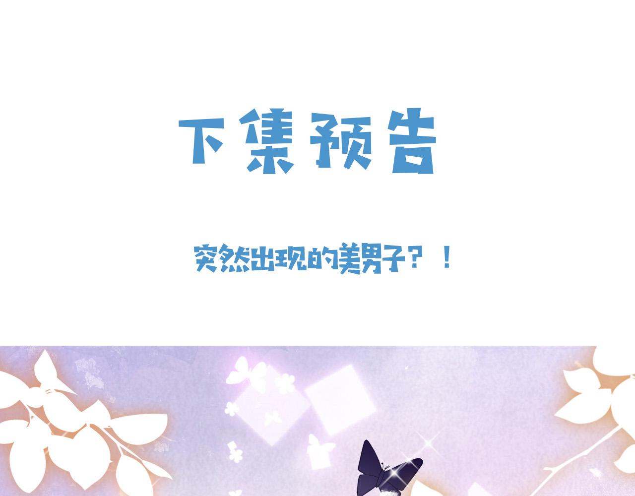 实名拒绝做魔女[穿游戏]韩漫全集-第65话 只要你在我身边就好无删减无遮挡章节图片 