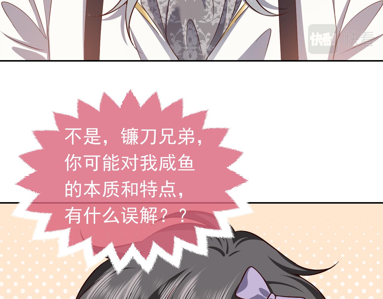 实名拒绝做魔女[穿游戏]韩漫全集-第67话 收获一枚镰刀小哥哥无删减无遮挡章节图片 