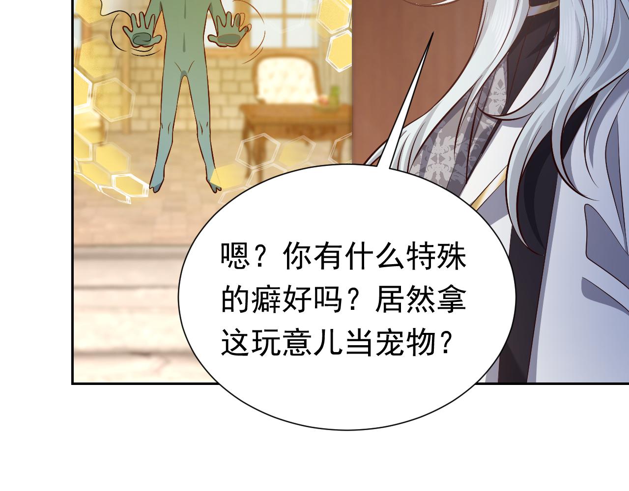 实名拒绝做魔女[穿游戏]韩漫全集-第67话 收获一枚镰刀小哥哥无删减无遮挡章节图片 