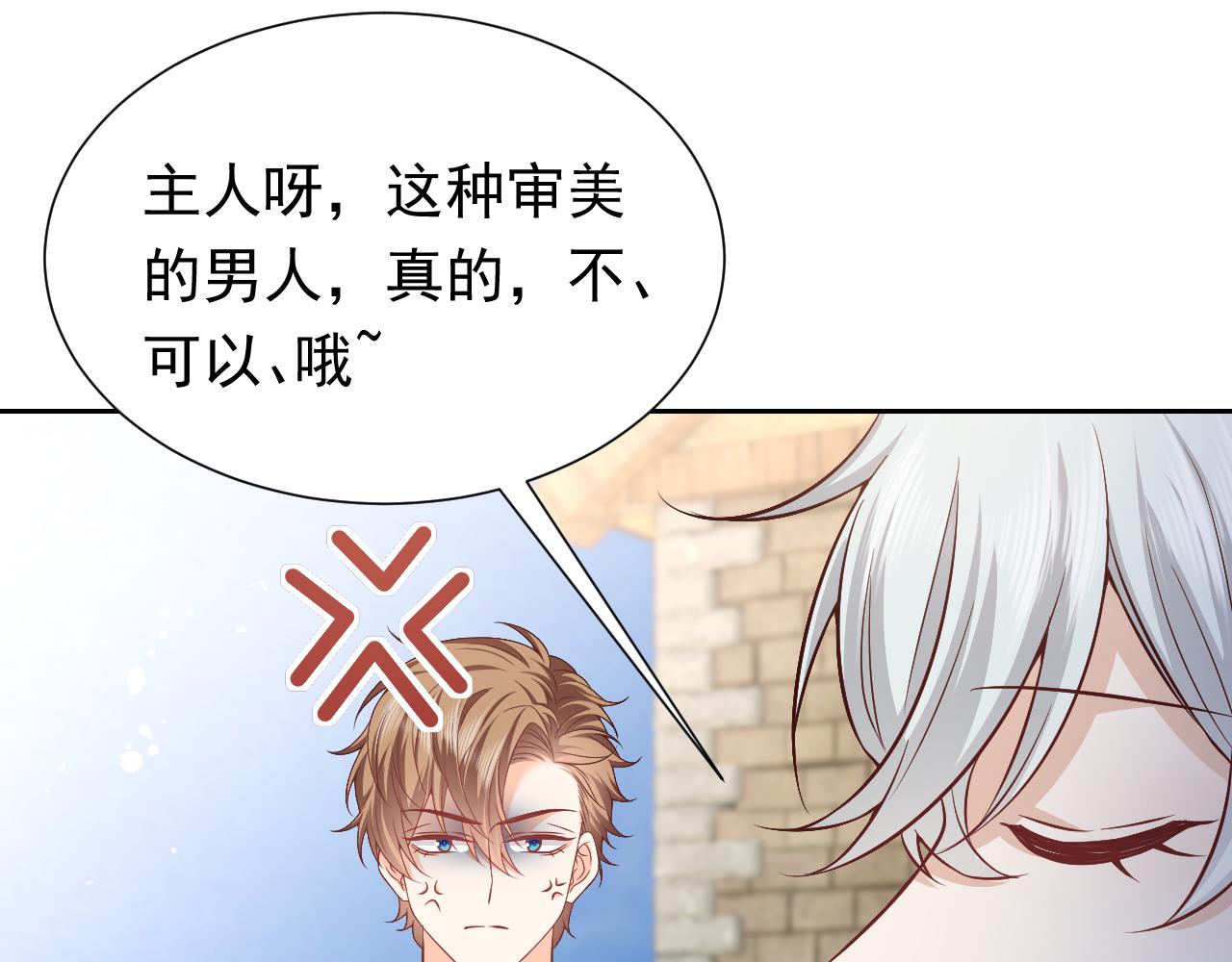 实名拒绝做魔女[穿游戏]韩漫全集-第67话 收获一枚镰刀小哥哥无删减无遮挡章节图片 