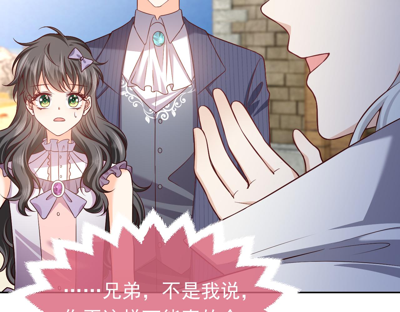 实名拒绝做魔女[穿游戏]韩漫全集-第67话 收获一枚镰刀小哥哥无删减无遮挡章节图片 