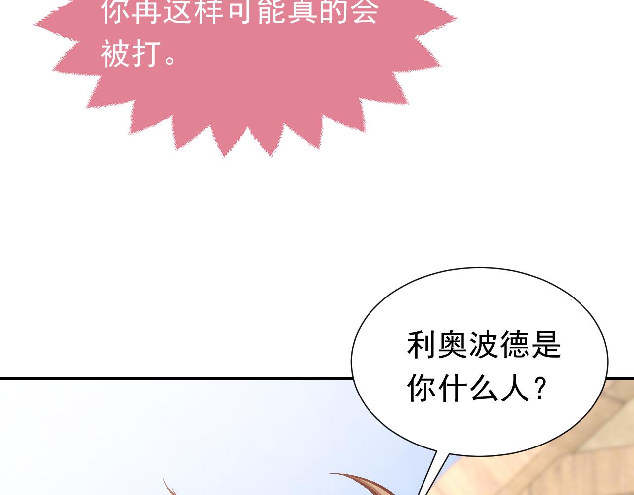 实名拒绝做魔女[穿游戏]韩漫全集-第67话 收获一枚镰刀小哥哥无删减无遮挡章节图片 