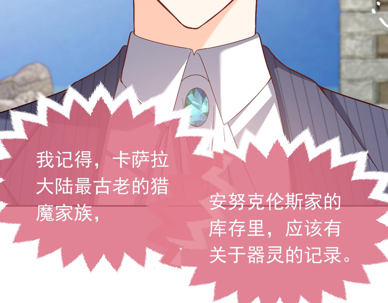实名拒绝做魔女[穿游戏]韩漫全集-第67话 收获一枚镰刀小哥哥无删减无遮挡章节图片 