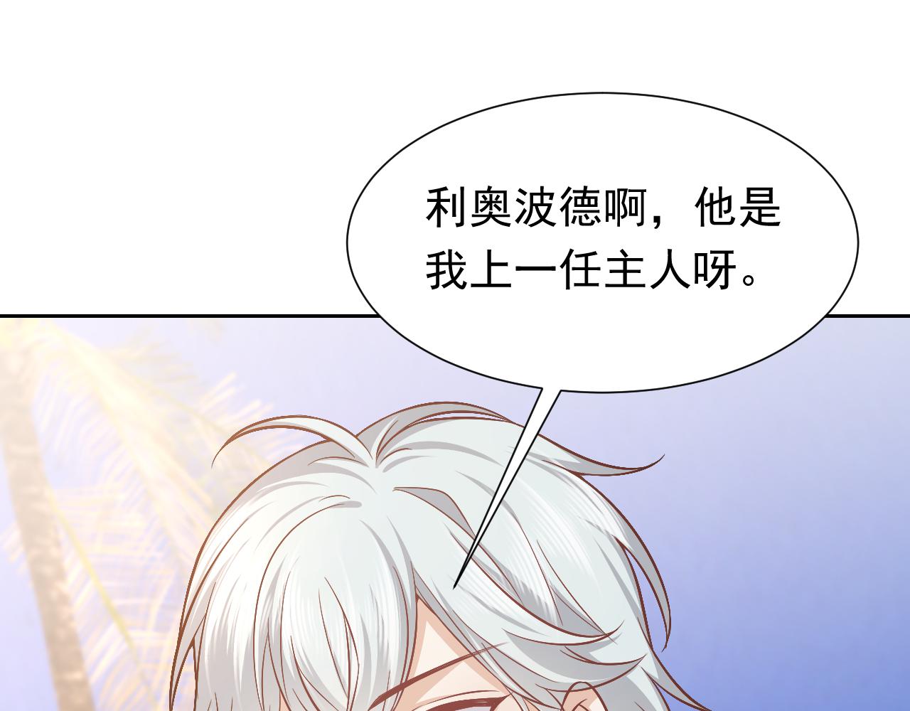实名拒绝做魔女[穿游戏]韩漫全集-第67话 收获一枚镰刀小哥哥无删减无遮挡章节图片 