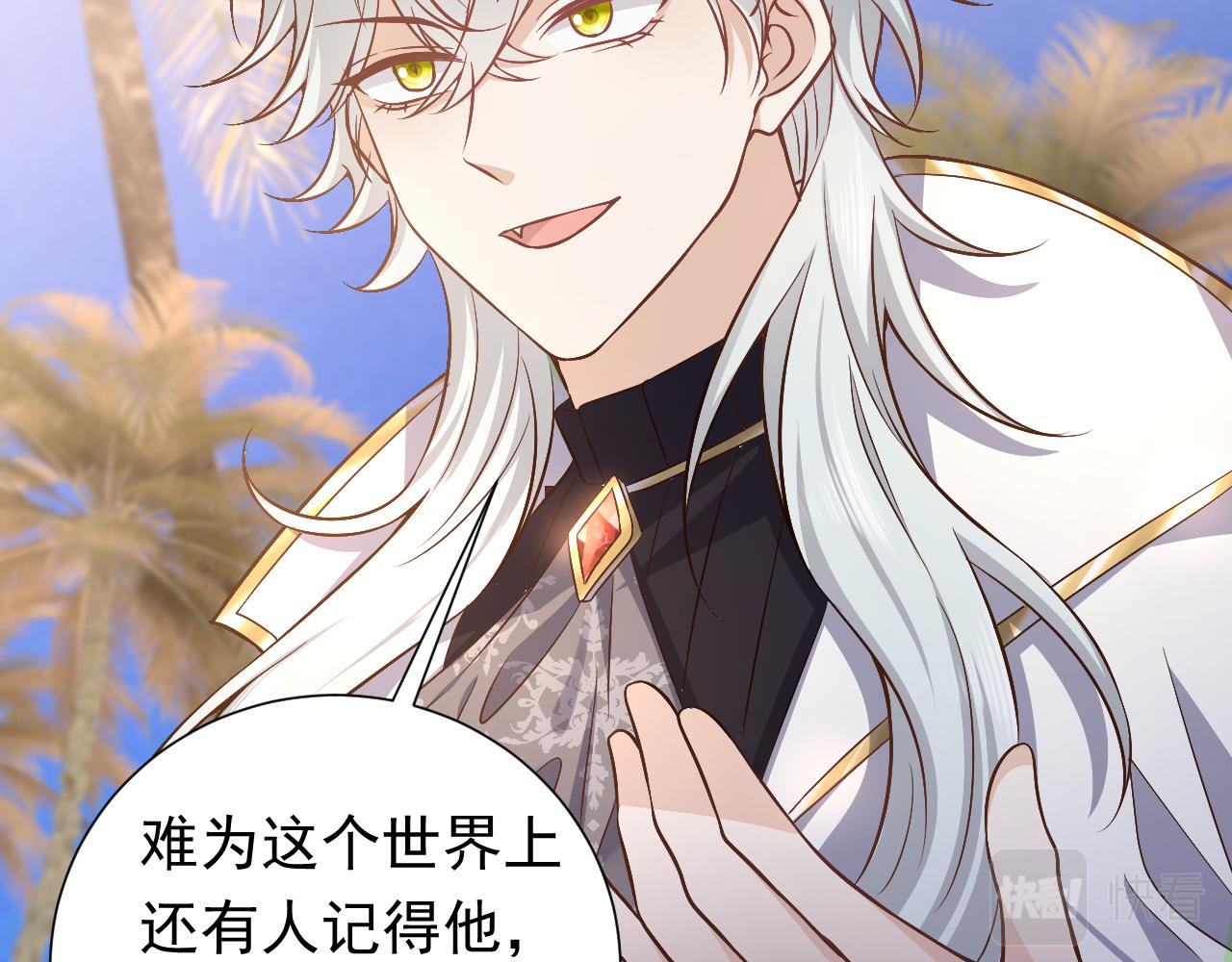 实名拒绝做魔女[穿游戏]韩漫全集-第67话 收获一枚镰刀小哥哥无删减无遮挡章节图片 