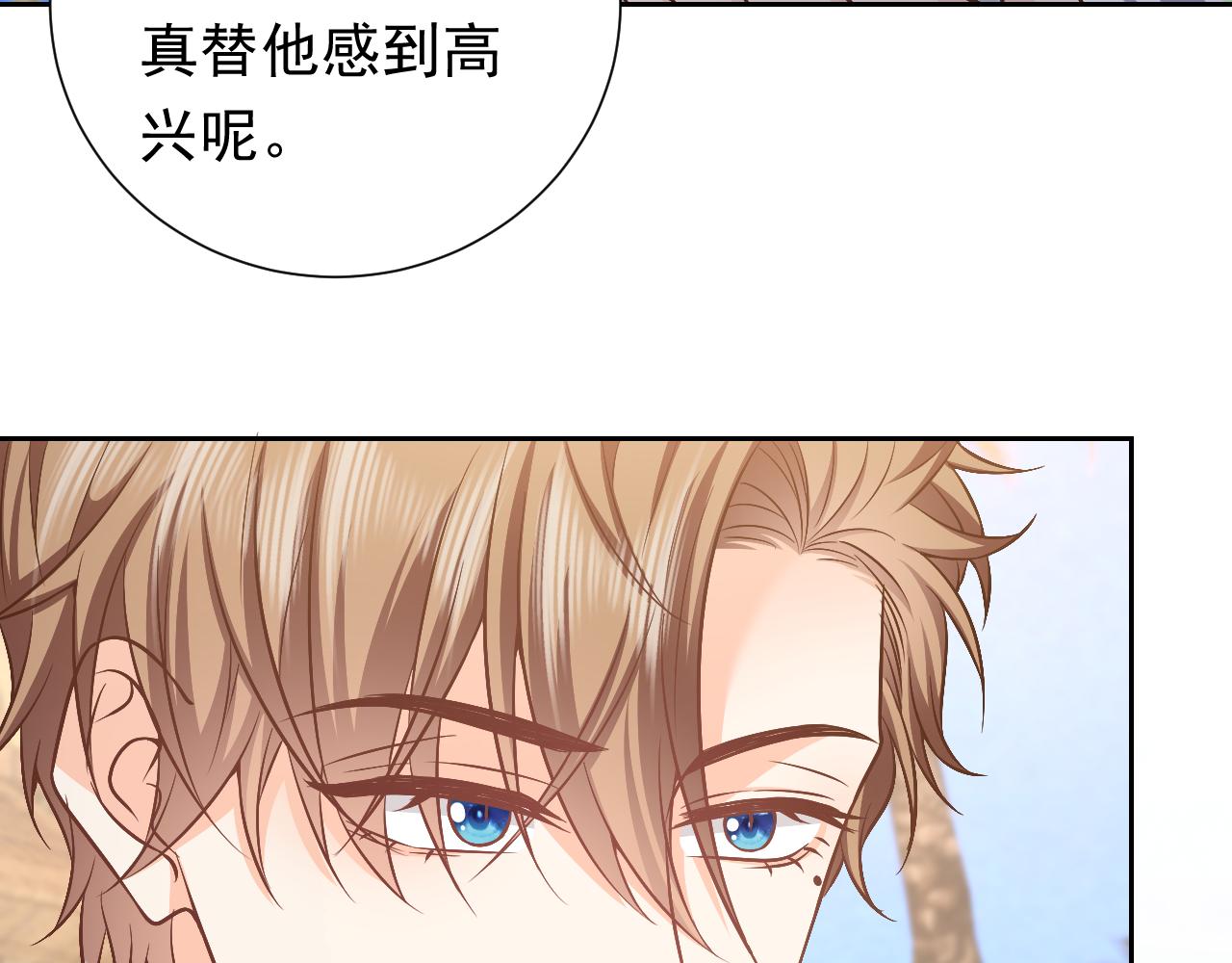 实名拒绝做魔女[穿游戏]韩漫全集-第67话 收获一枚镰刀小哥哥无删减无遮挡章节图片 