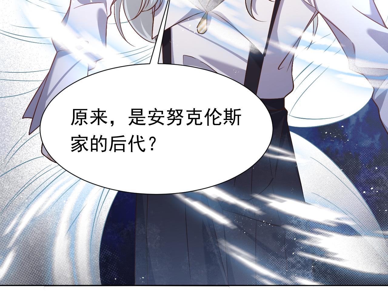 实名拒绝做魔女[穿游戏]韩漫全集-第67话 收获一枚镰刀小哥哥无删减无遮挡章节图片 