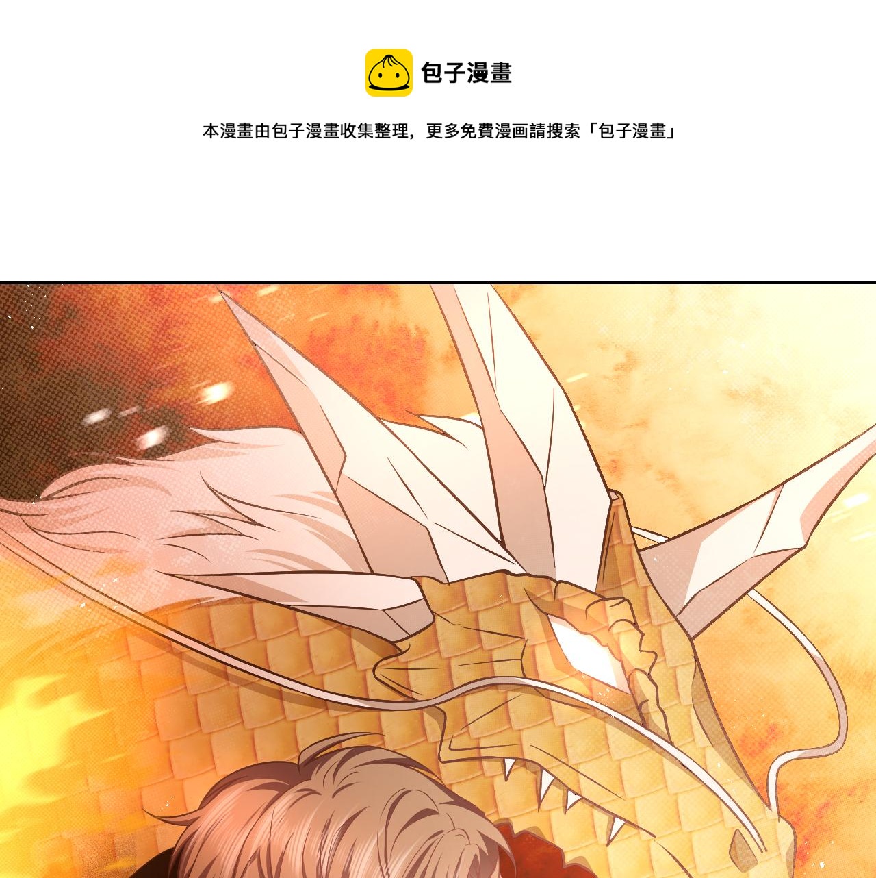 实名拒绝做魔女[穿游戏]韩漫全集-第67话 收获一枚镰刀小哥哥无删减无遮挡章节图片 