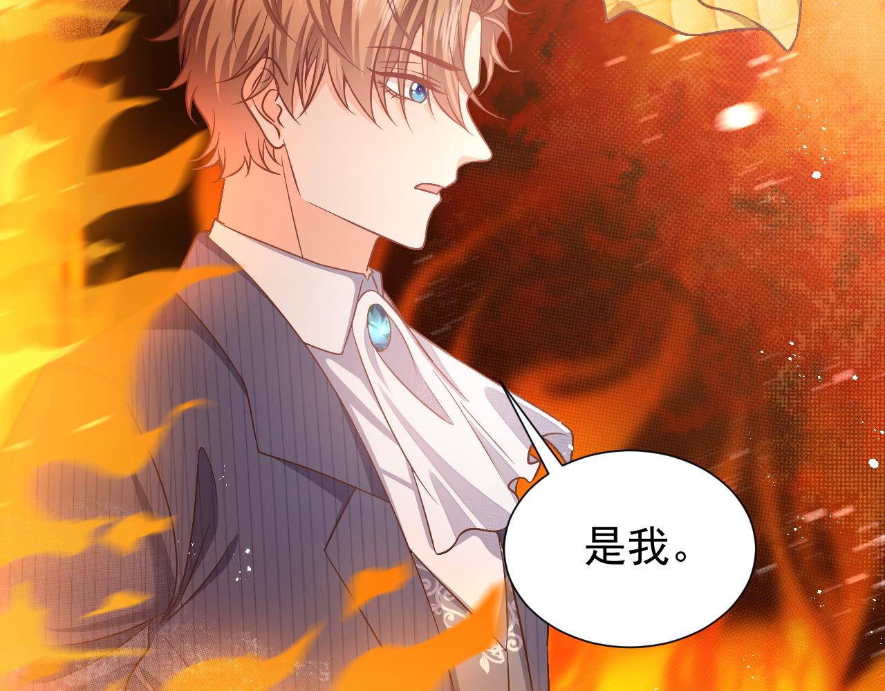 实名拒绝做魔女[穿游戏]韩漫全集-第67话 收获一枚镰刀小哥哥无删减无遮挡章节图片 