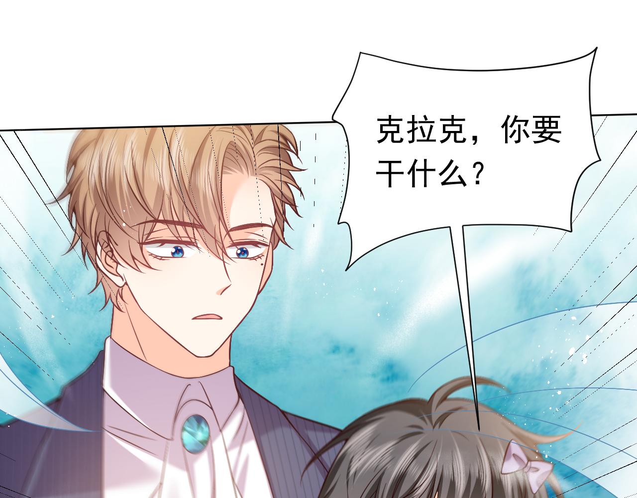实名拒绝做魔女[穿游戏]韩漫全集-第67话 收获一枚镰刀小哥哥无删减无遮挡章节图片 