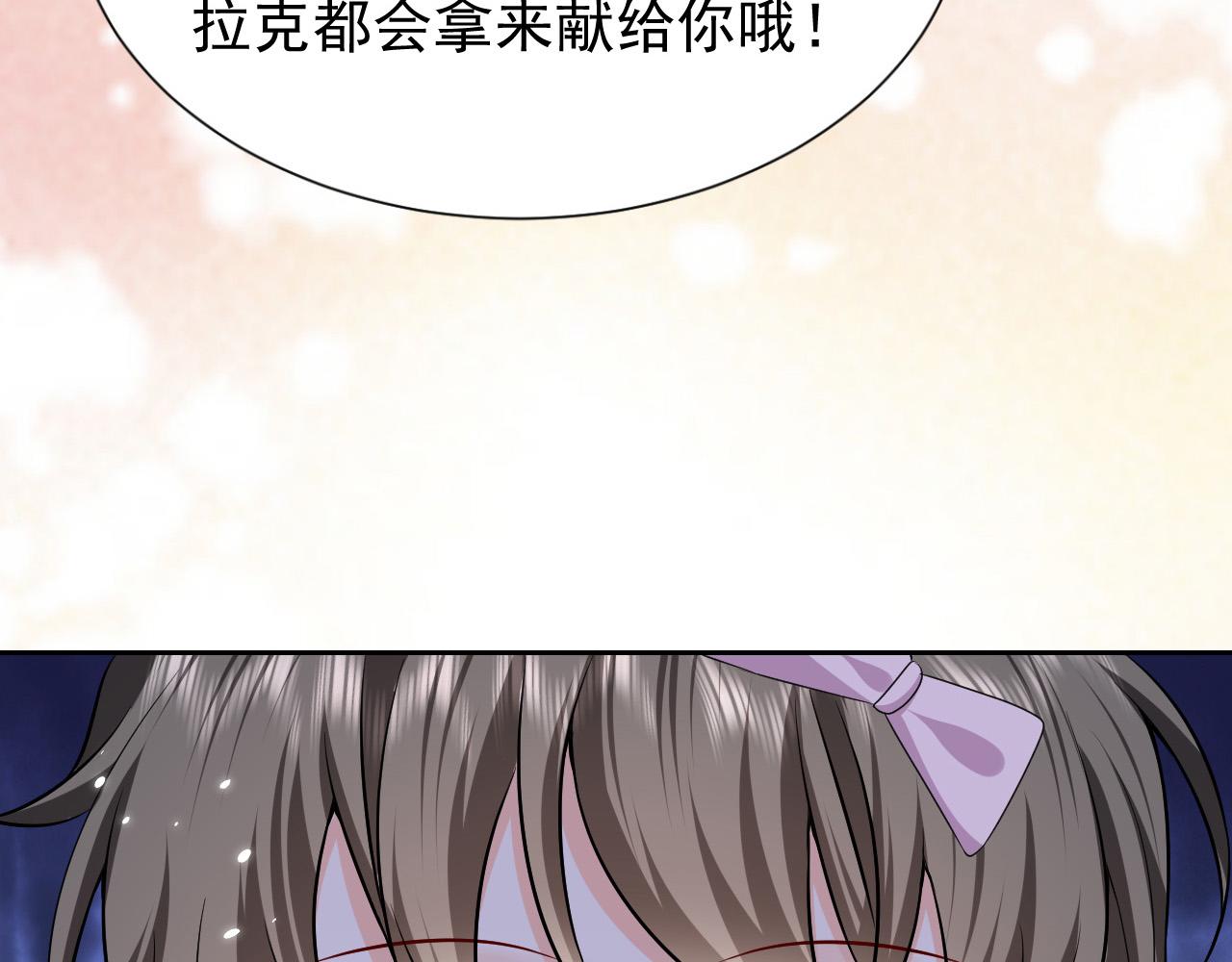 实名拒绝做魔女[穿游戏]韩漫全集-第67话 收获一枚镰刀小哥哥无删减无遮挡章节图片 