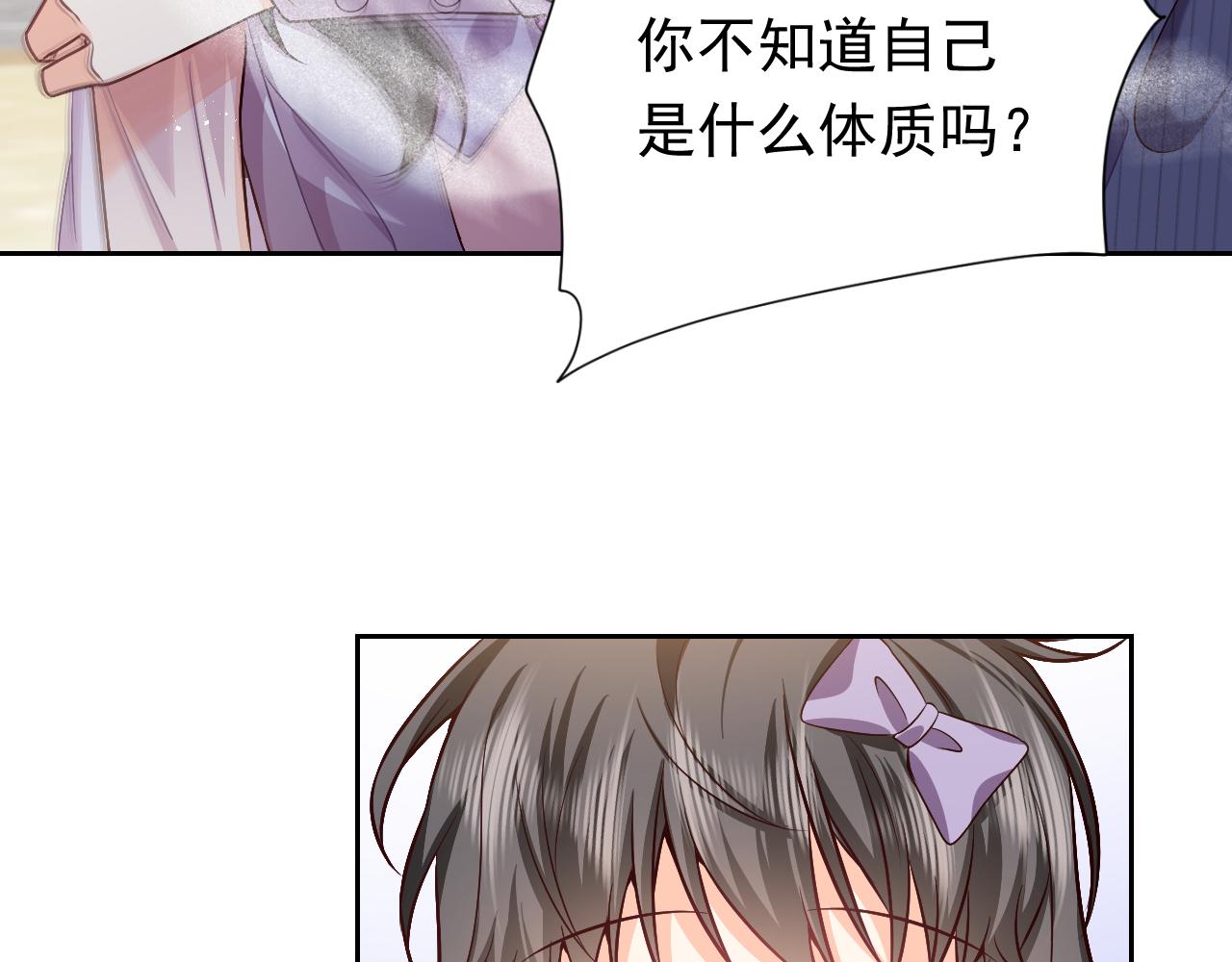 实名拒绝做魔女[穿游戏]韩漫全集-第67话 收获一枚镰刀小哥哥无删减无遮挡章节图片 