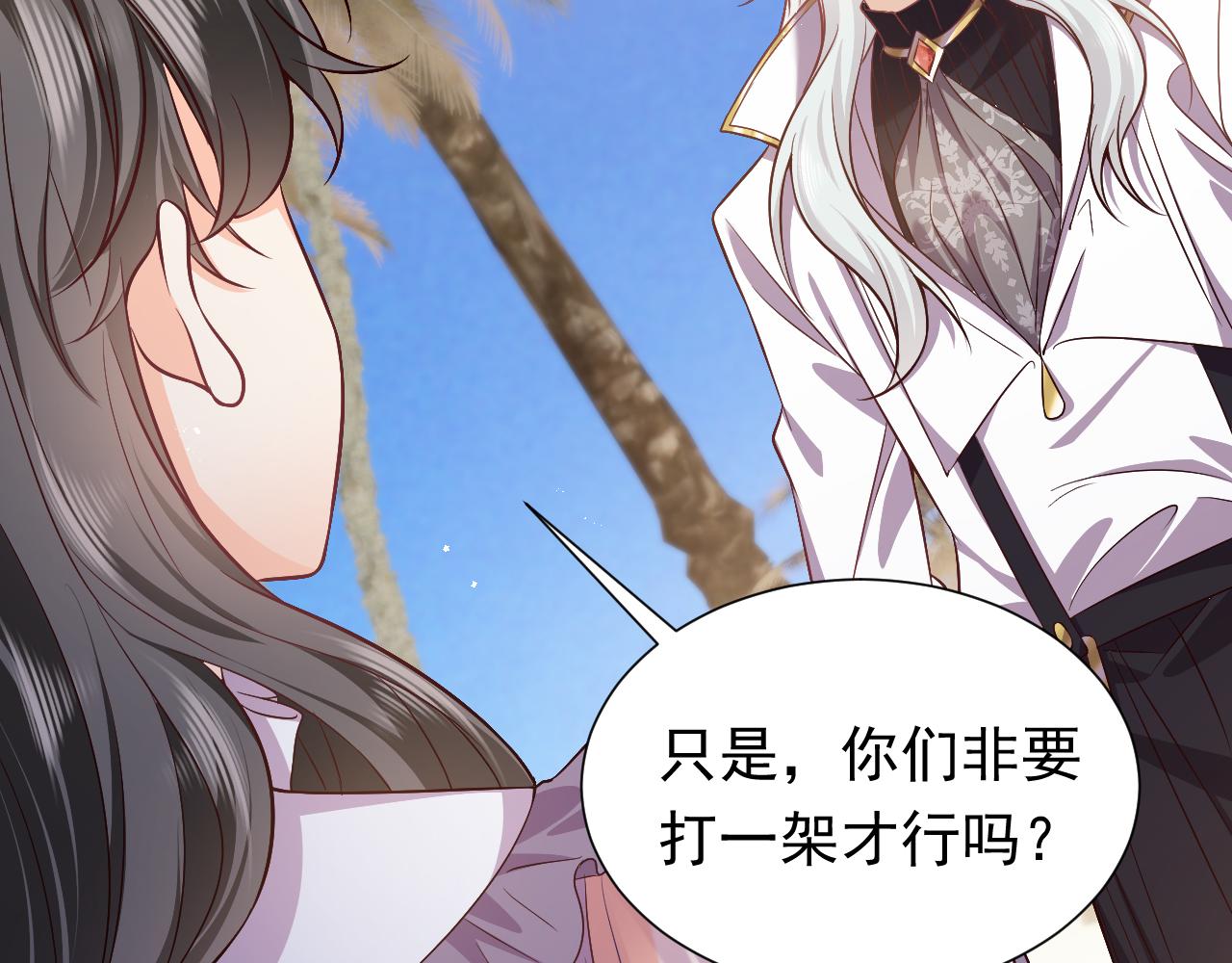 实名拒绝做魔女[穿游戏]韩漫全集-第67话 收获一枚镰刀小哥哥无删减无遮挡章节图片 
