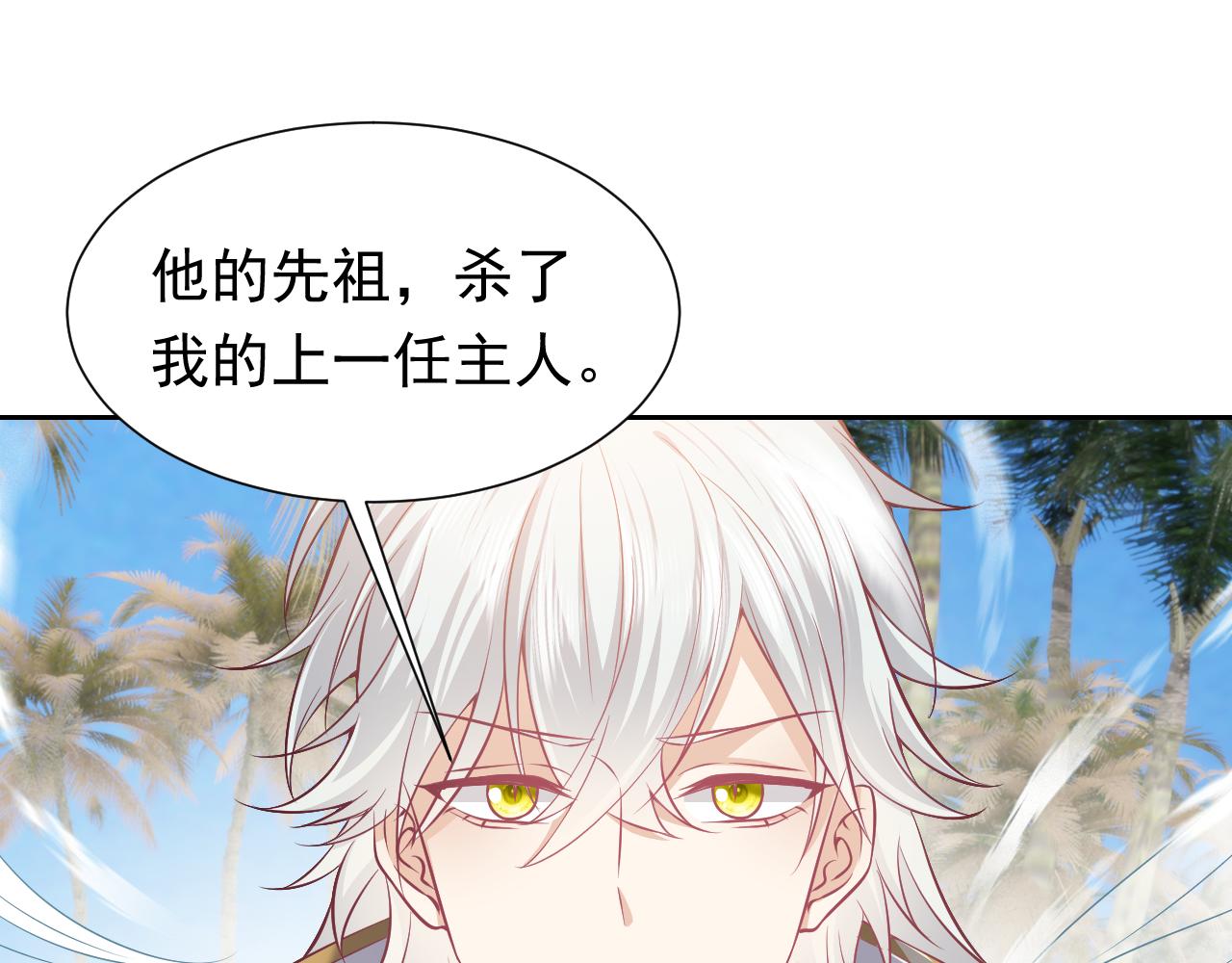 实名拒绝做魔女[穿游戏]韩漫全集-第67话 收获一枚镰刀小哥哥无删减无遮挡章节图片 