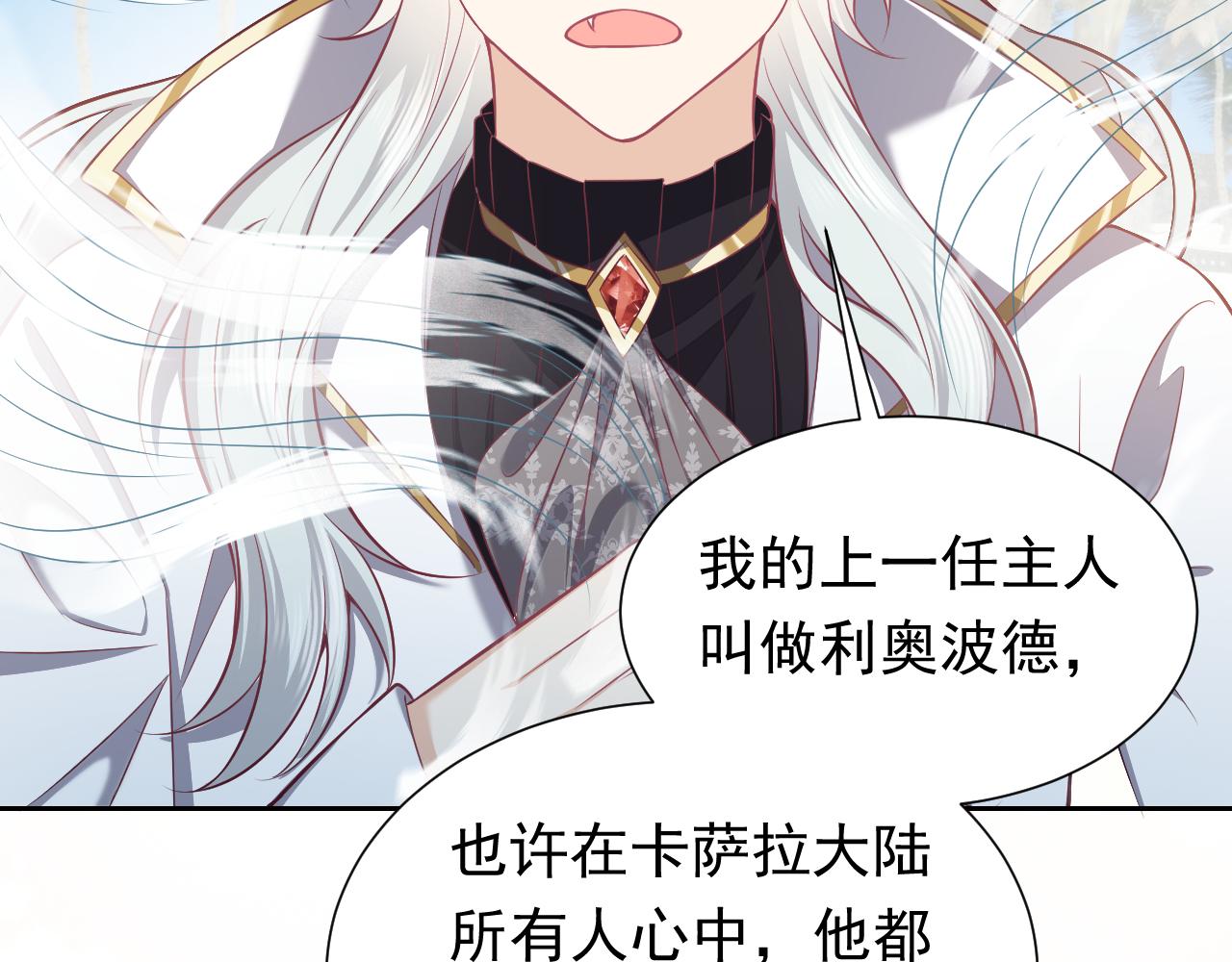 实名拒绝做魔女[穿游戏]韩漫全集-第67话 收获一枚镰刀小哥哥无删减无遮挡章节图片 