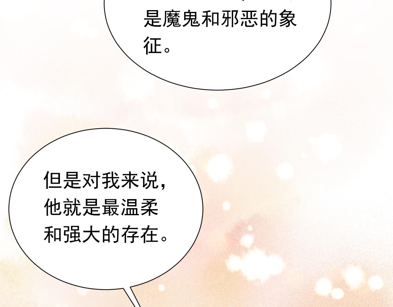实名拒绝做魔女[穿游戏]韩漫全集-第67话 收获一枚镰刀小哥哥无删减无遮挡章节图片 