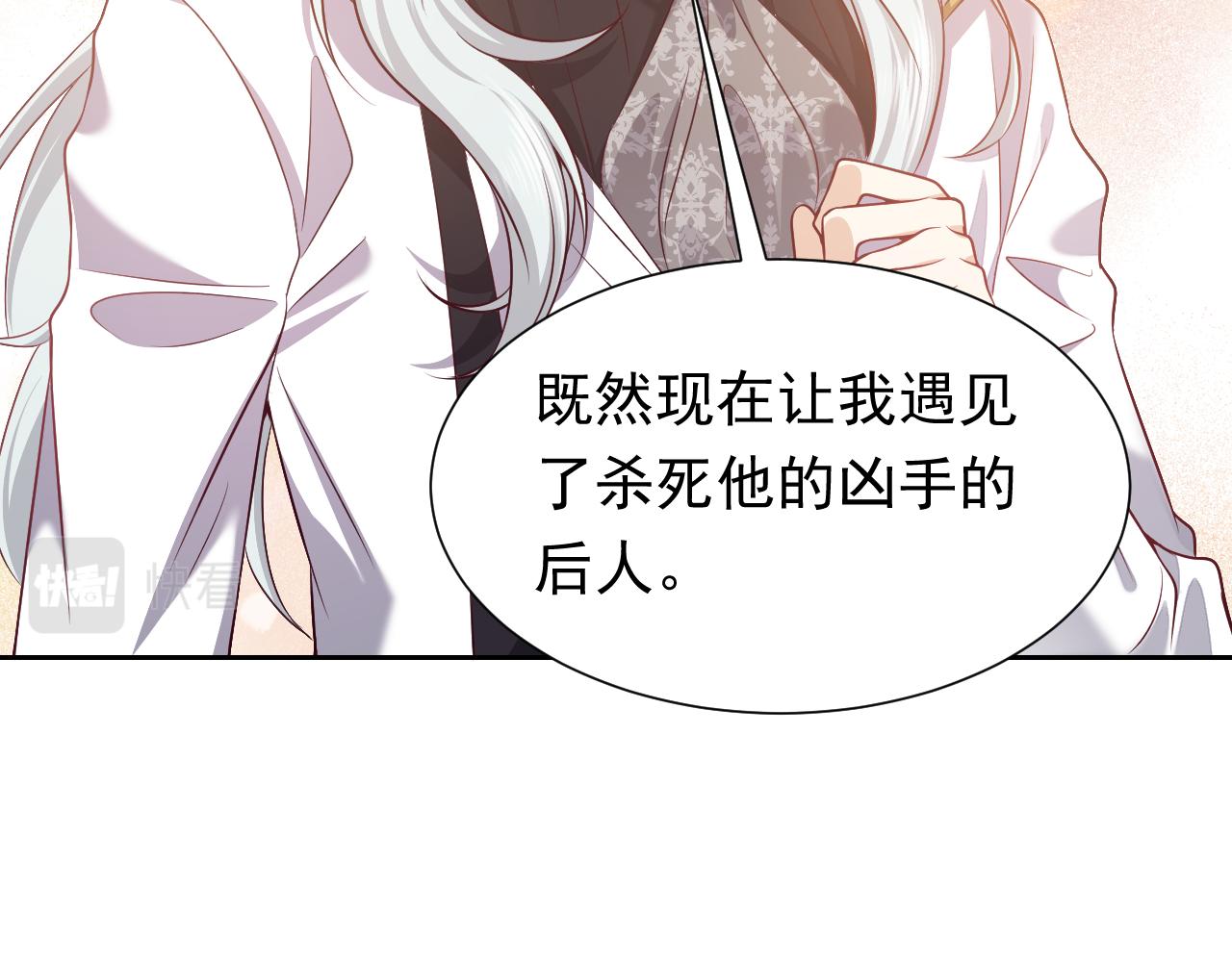 实名拒绝做魔女[穿游戏]韩漫全集-第67话 收获一枚镰刀小哥哥无删减无遮挡章节图片 
