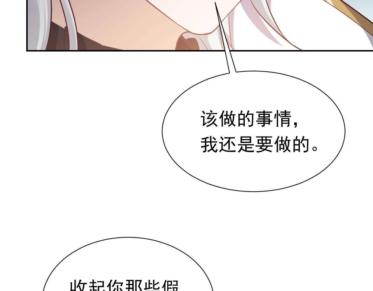 实名拒绝做魔女[穿游戏]韩漫全集-第67话 收获一枚镰刀小哥哥无删减无遮挡章节图片 