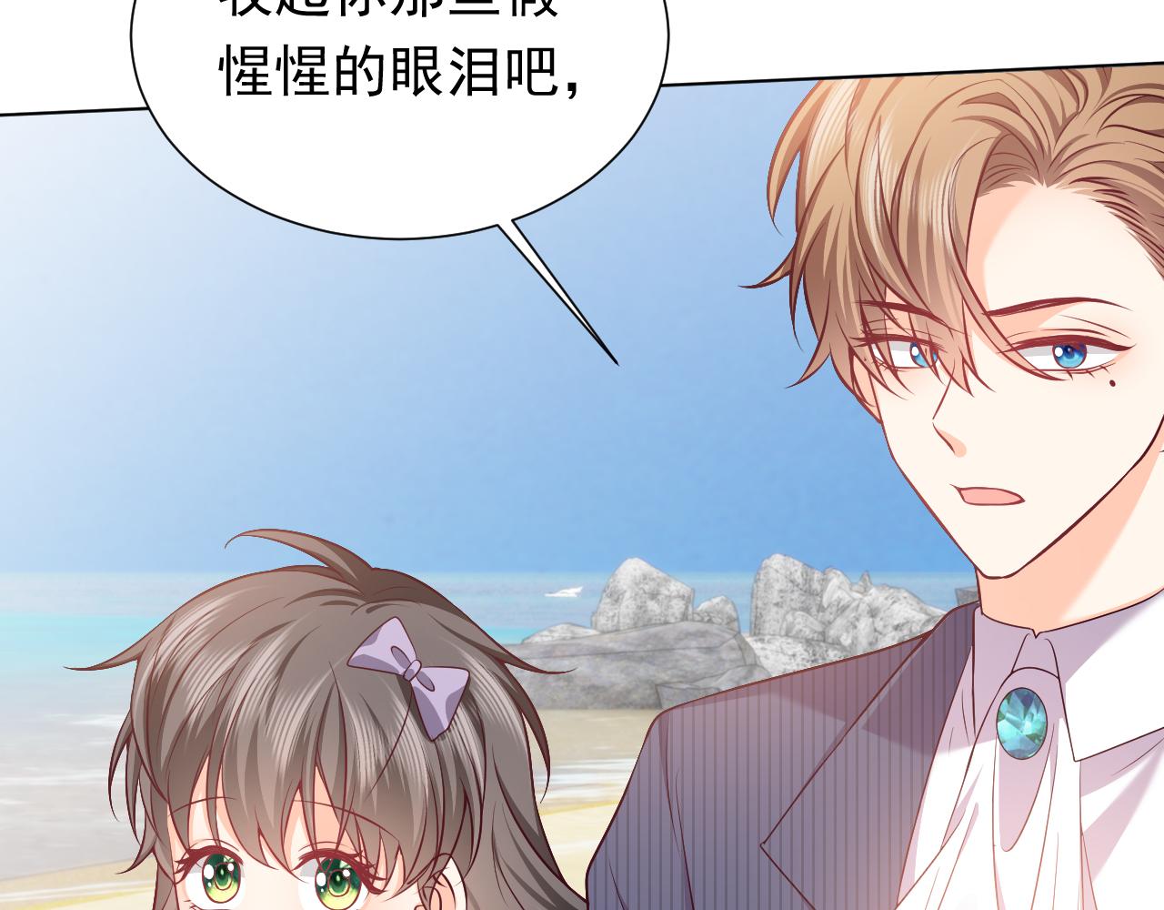 实名拒绝做魔女[穿游戏]韩漫全集-第67话 收获一枚镰刀小哥哥无删减无遮挡章节图片 