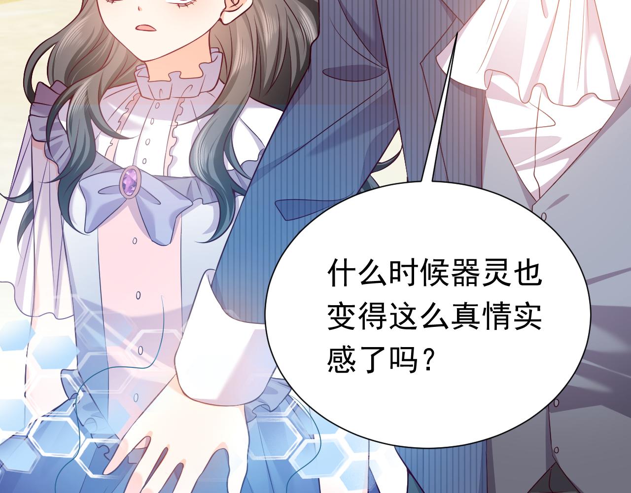 实名拒绝做魔女[穿游戏]韩漫全集-第67话 收获一枚镰刀小哥哥无删减无遮挡章节图片 