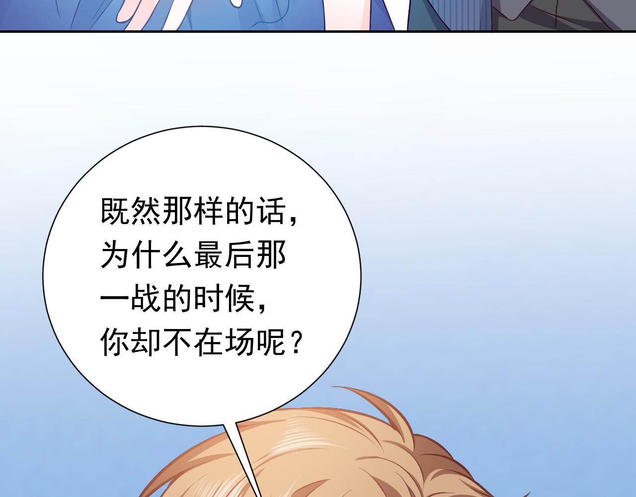 实名拒绝做魔女[穿游戏]韩漫全集-第67话 收获一枚镰刀小哥哥无删减无遮挡章节图片 