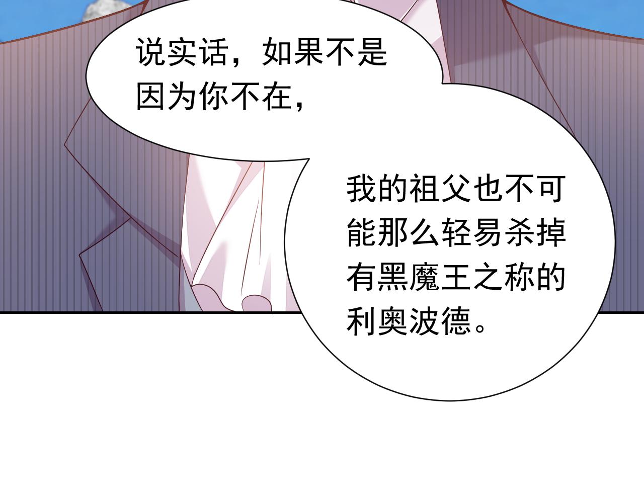 实名拒绝做魔女[穿游戏]韩漫全集-第67话 收获一枚镰刀小哥哥无删减无遮挡章节图片 