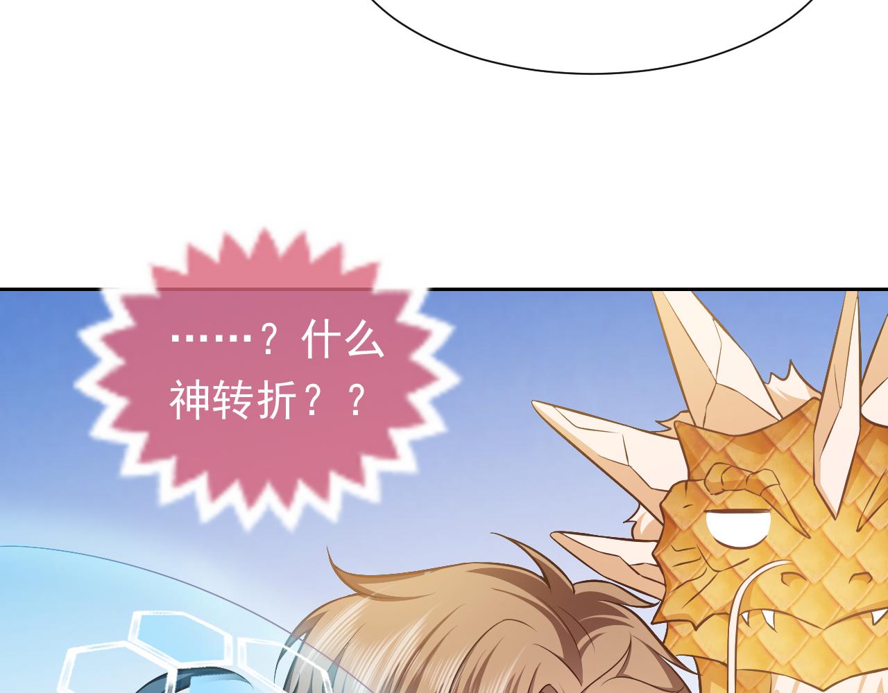 实名拒绝做魔女[穿游戏]韩漫全集-第67话 收获一枚镰刀小哥哥无删减无遮挡章节图片 