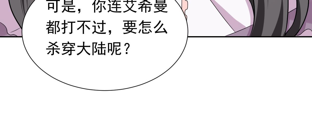 实名拒绝做魔女[穿游戏]韩漫全集-第67话 收获一枚镰刀小哥哥无删减无遮挡章节图片 