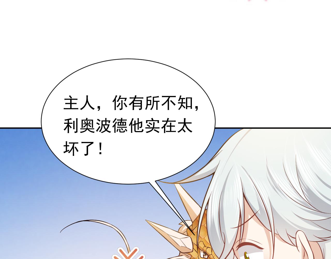 实名拒绝做魔女[穿游戏]韩漫全集-第67话 收获一枚镰刀小哥哥无删减无遮挡章节图片 