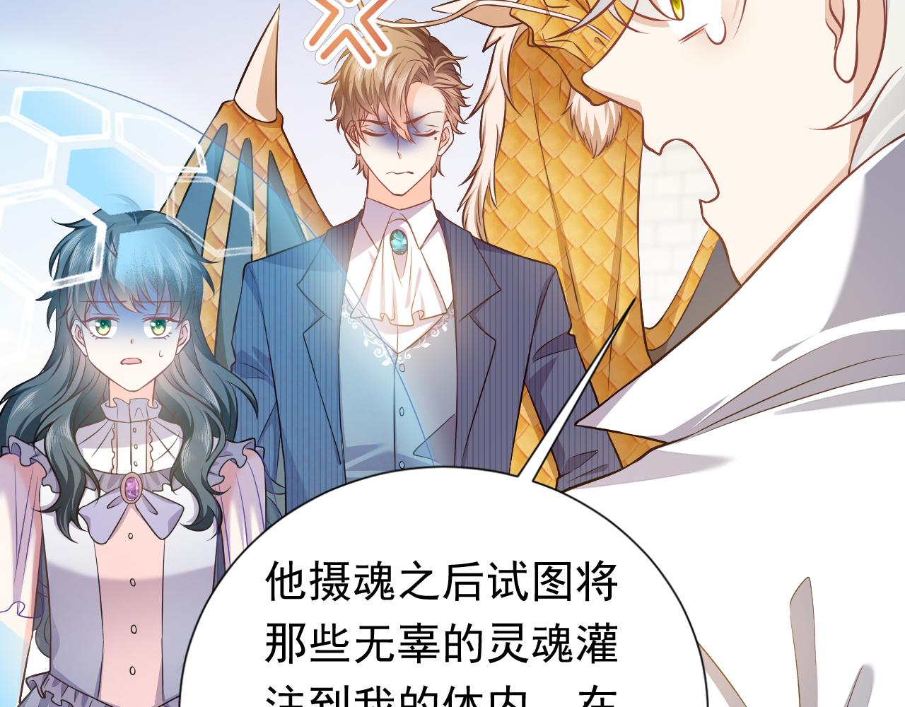 实名拒绝做魔女[穿游戏]韩漫全集-第67话 收获一枚镰刀小哥哥无删减无遮挡章节图片 