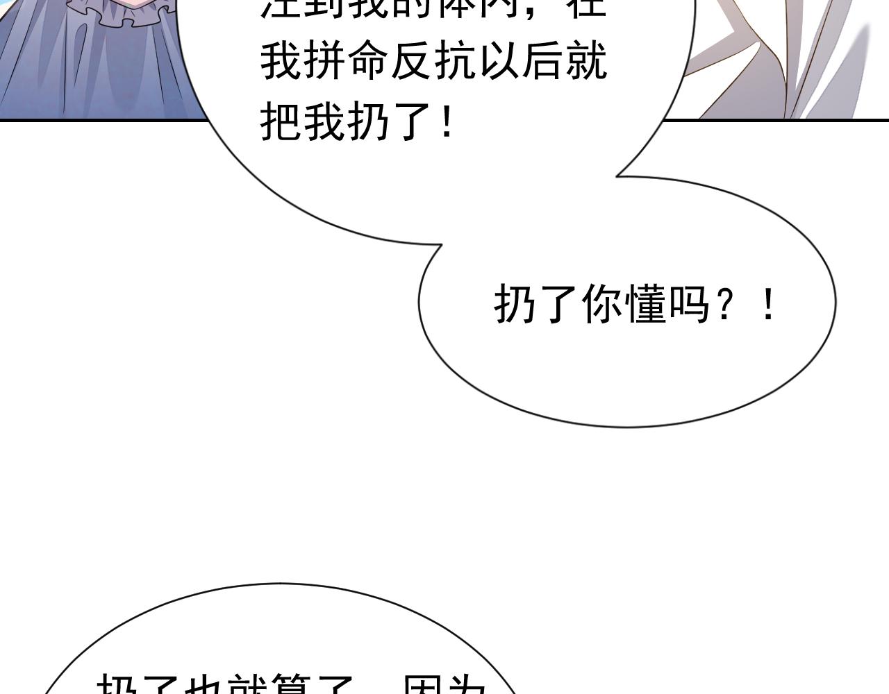 实名拒绝做魔女[穿游戏]韩漫全集-第67话 收获一枚镰刀小哥哥无删减无遮挡章节图片 