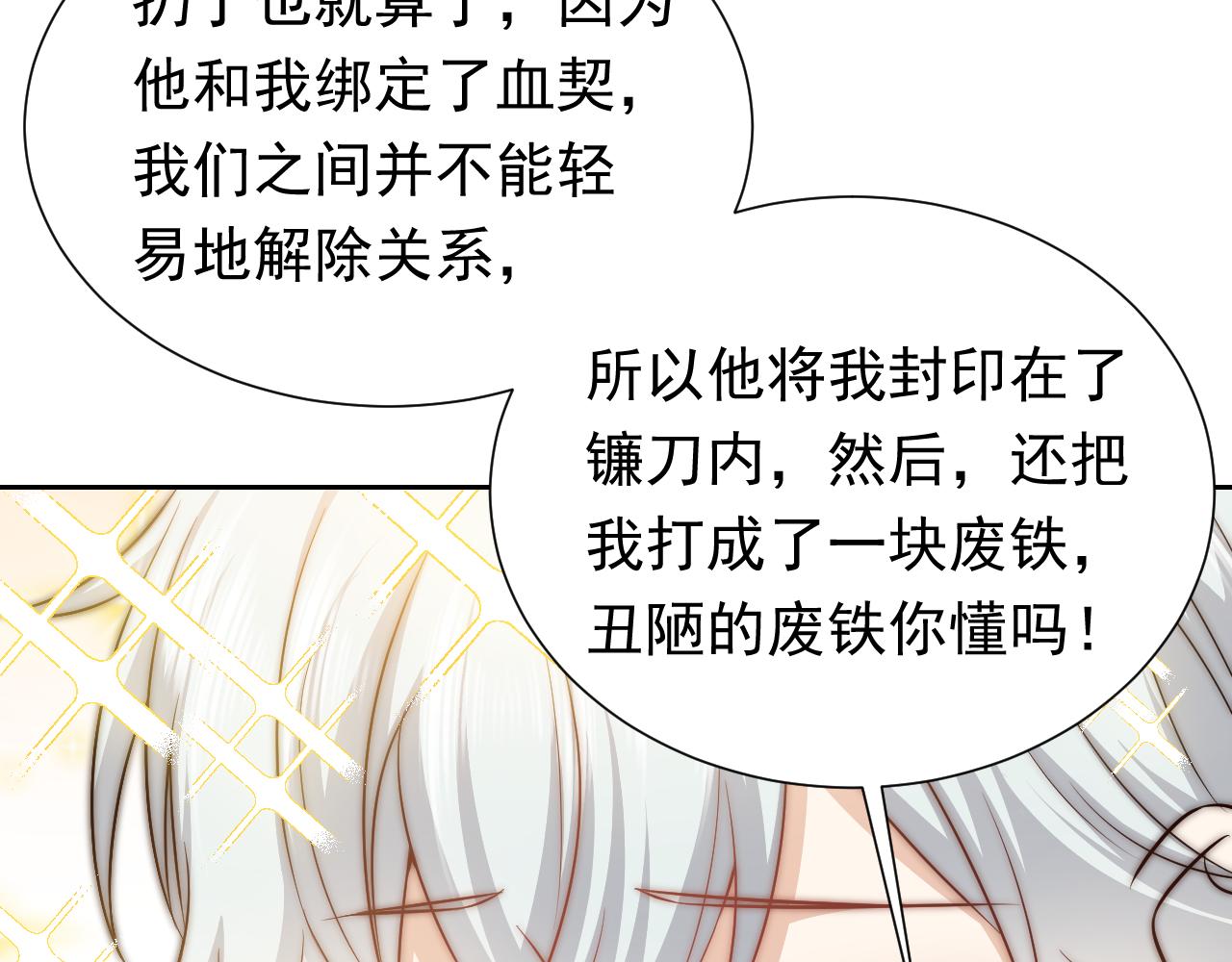 实名拒绝做魔女[穿游戏]韩漫全集-第67话 收获一枚镰刀小哥哥无删减无遮挡章节图片 