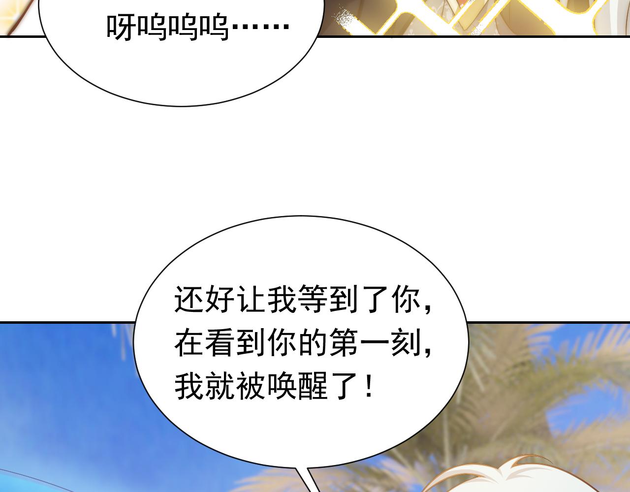 实名拒绝做魔女[穿游戏]韩漫全集-第67话 收获一枚镰刀小哥哥无删减无遮挡章节图片 
