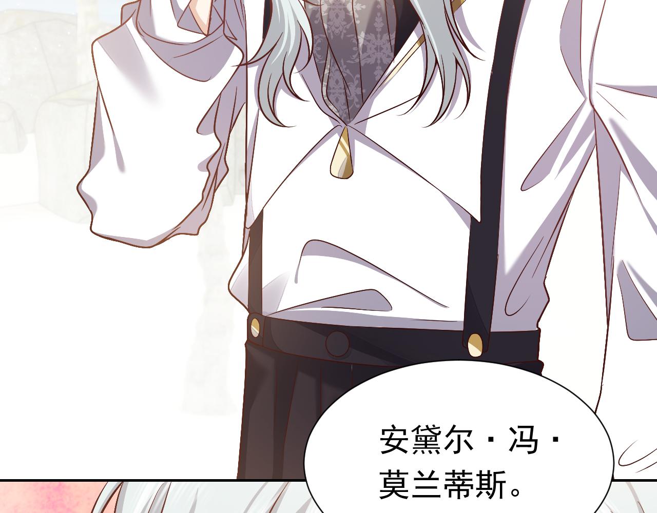 实名拒绝做魔女[穿游戏]韩漫全集-第67话 收获一枚镰刀小哥哥无删减无遮挡章节图片 