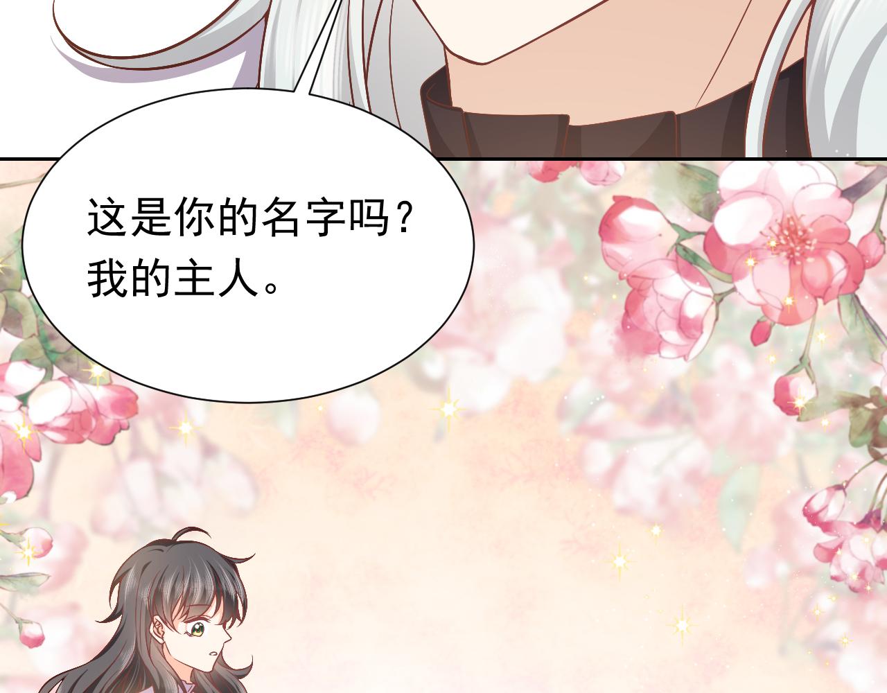实名拒绝做魔女[穿游戏]韩漫全集-第67话 收获一枚镰刀小哥哥无删减无遮挡章节图片 
