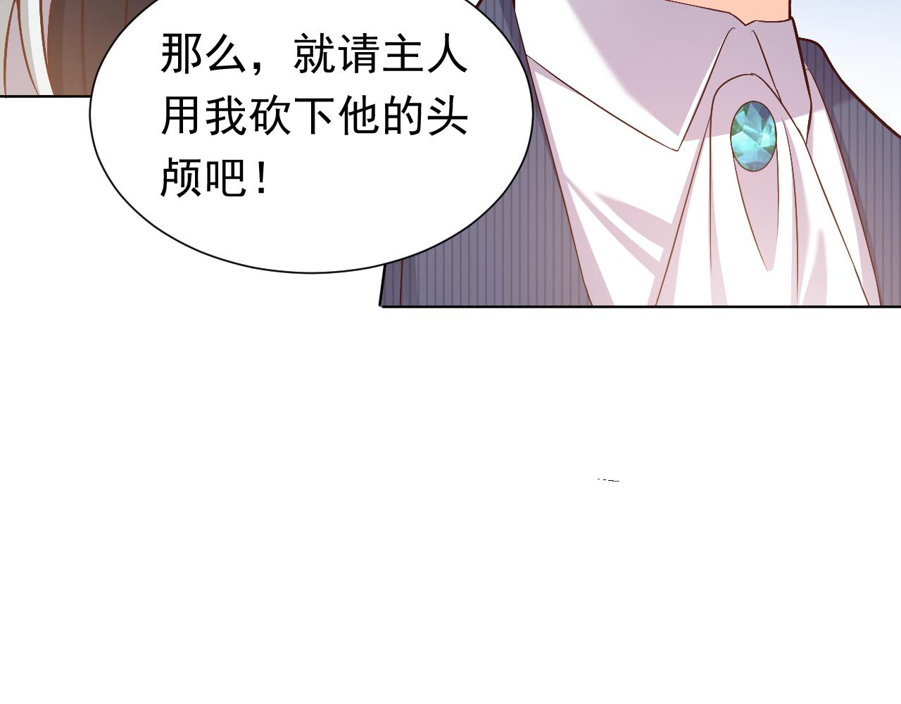 实名拒绝做魔女[穿游戏]韩漫全集-第67话 收获一枚镰刀小哥哥无删减无遮挡章节图片 