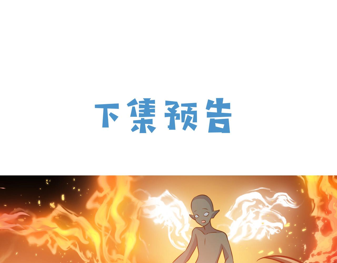 实名拒绝做魔女[穿游戏]韩漫全集-第67话 收获一枚镰刀小哥哥无删减无遮挡章节图片 