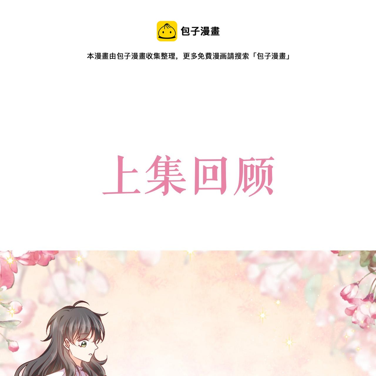实名拒绝做魔女[穿游戏]韩漫全集-第68话 想和你并肩作战无删减无遮挡章节图片 
