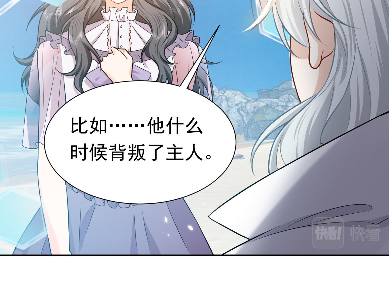 实名拒绝做魔女[穿游戏]韩漫全集-第68话 想和你并肩作战无删减无遮挡章节图片 