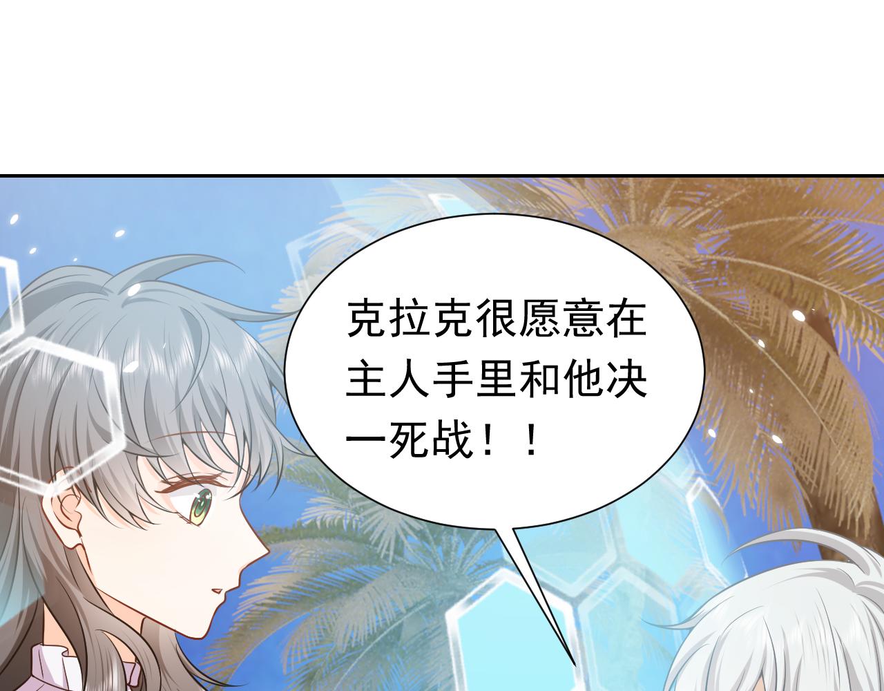 实名拒绝做魔女[穿游戏]韩漫全集-第68话 想和你并肩作战无删减无遮挡章节图片 