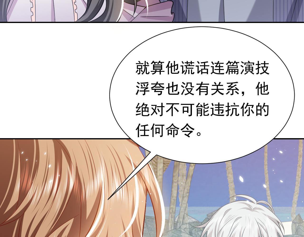 实名拒绝做魔女[穿游戏]韩漫全集-第68话 想和你并肩作战无删减无遮挡章节图片 