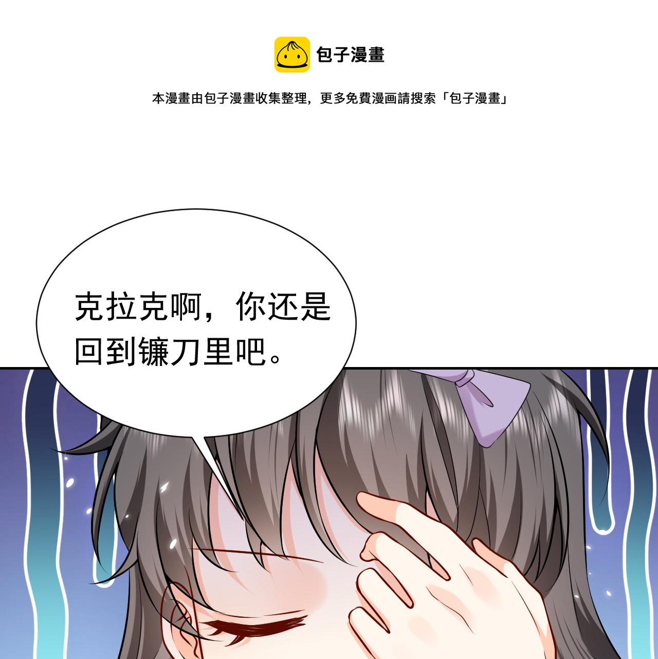 实名拒绝做魔女[穿游戏]韩漫全集-第68话 想和你并肩作战无删减无遮挡章节图片 