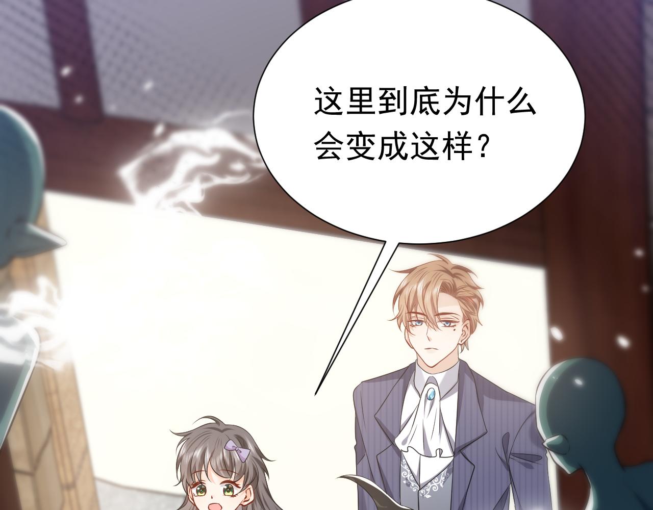 实名拒绝做魔女[穿游戏]韩漫全集-第68话 想和你并肩作战无删减无遮挡章节图片 