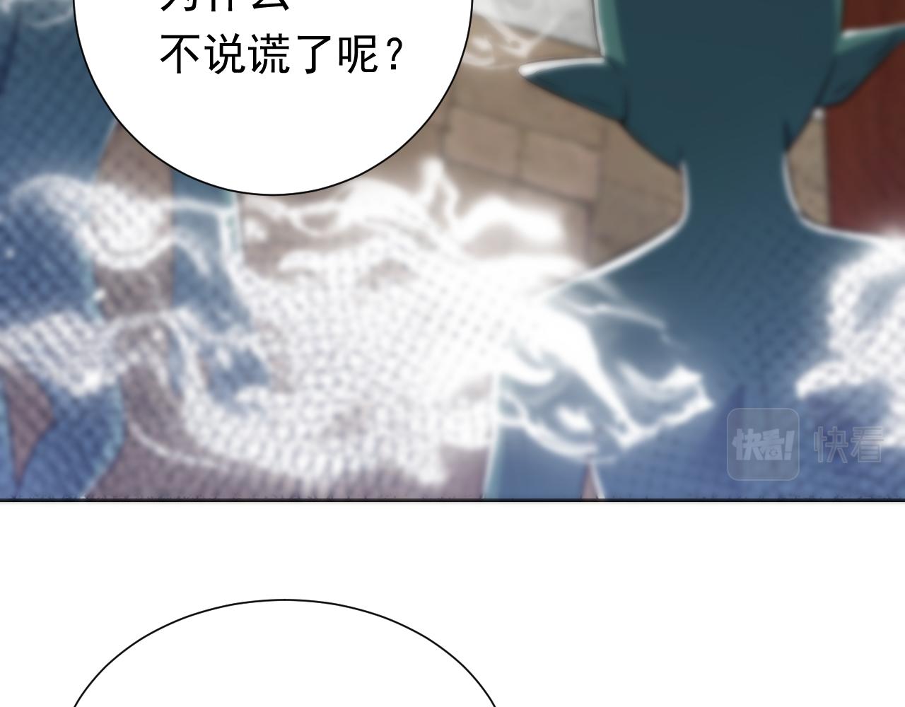实名拒绝做魔女[穿游戏]韩漫全集-第68话 想和你并肩作战无删减无遮挡章节图片 