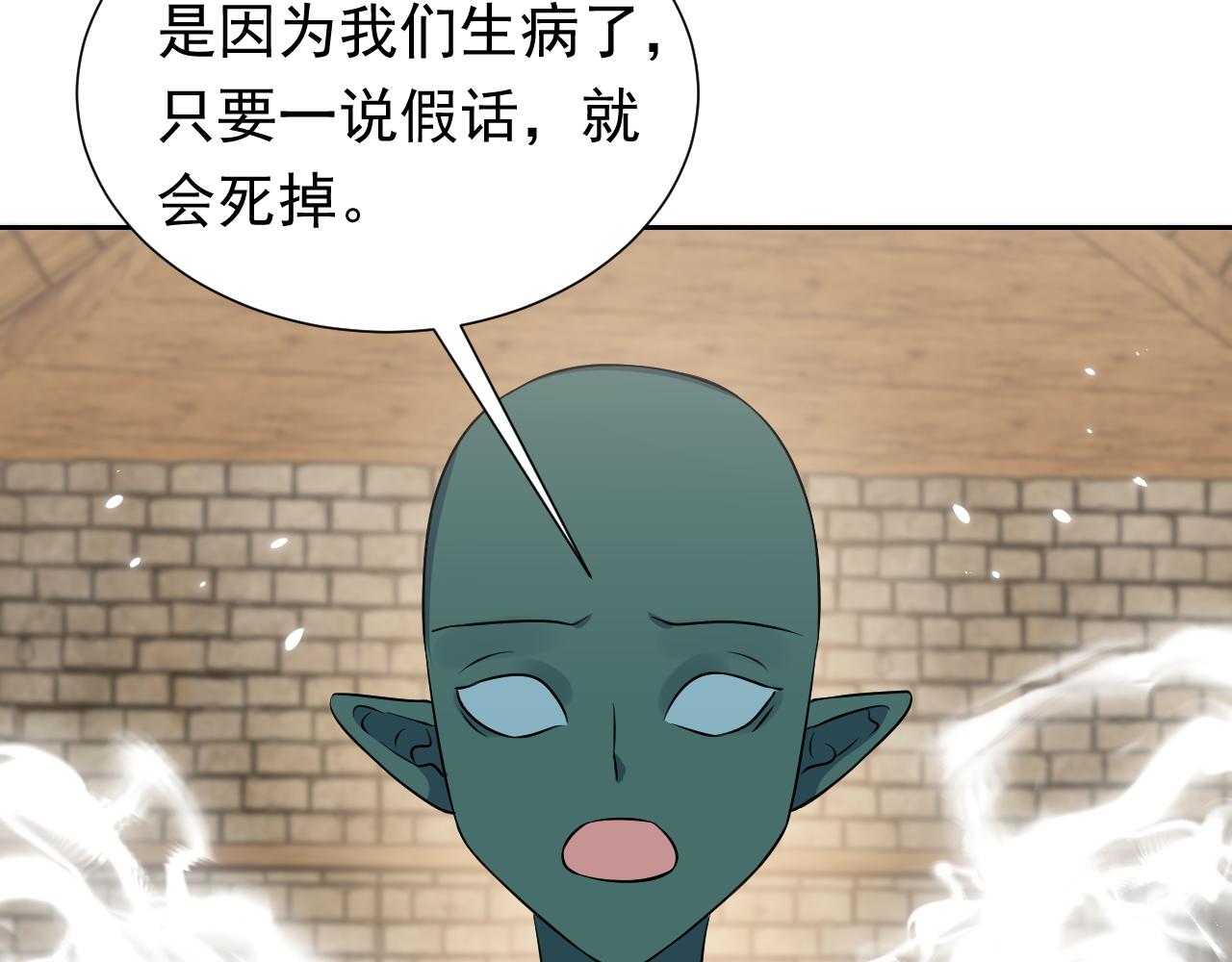 实名拒绝做魔女[穿游戏]韩漫全集-第68话 想和你并肩作战无删减无遮挡章节图片 