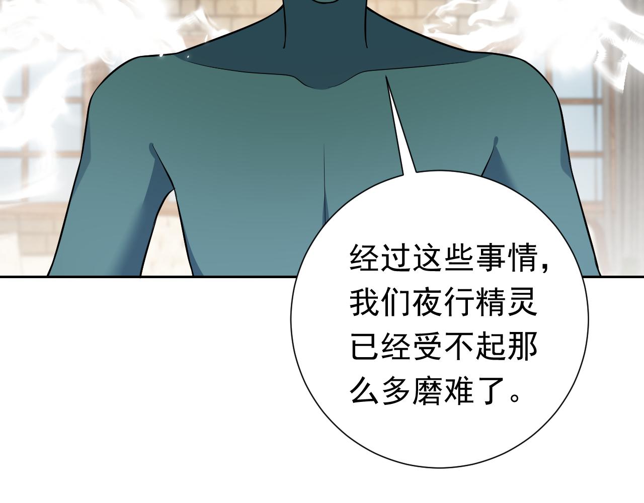 实名拒绝做魔女[穿游戏]韩漫全集-第68话 想和你并肩作战无删减无遮挡章节图片 