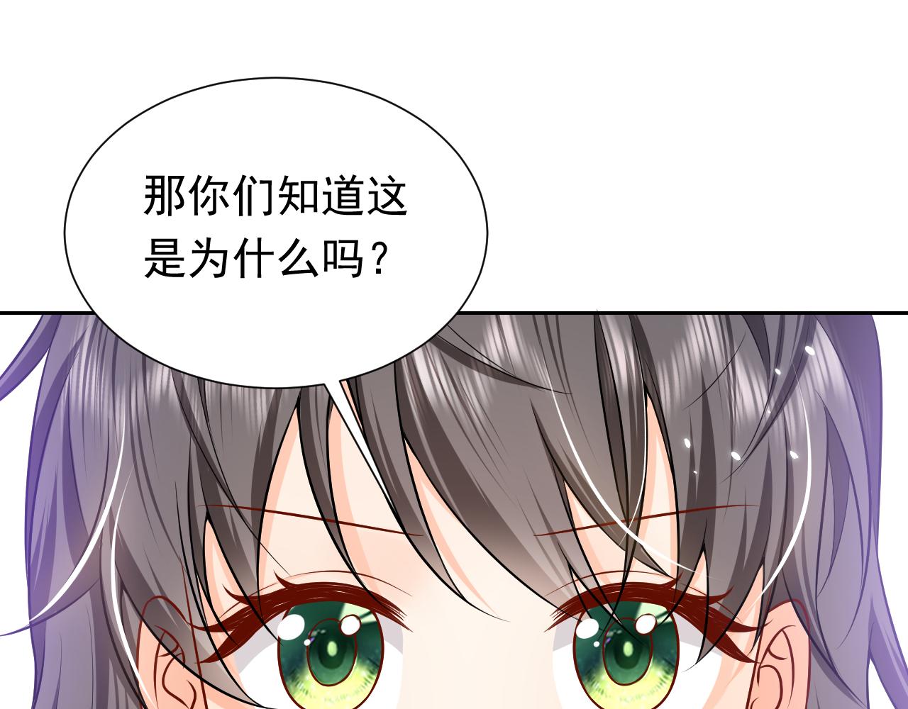 实名拒绝做魔女[穿游戏]韩漫全集-第68话 想和你并肩作战无删减无遮挡章节图片 