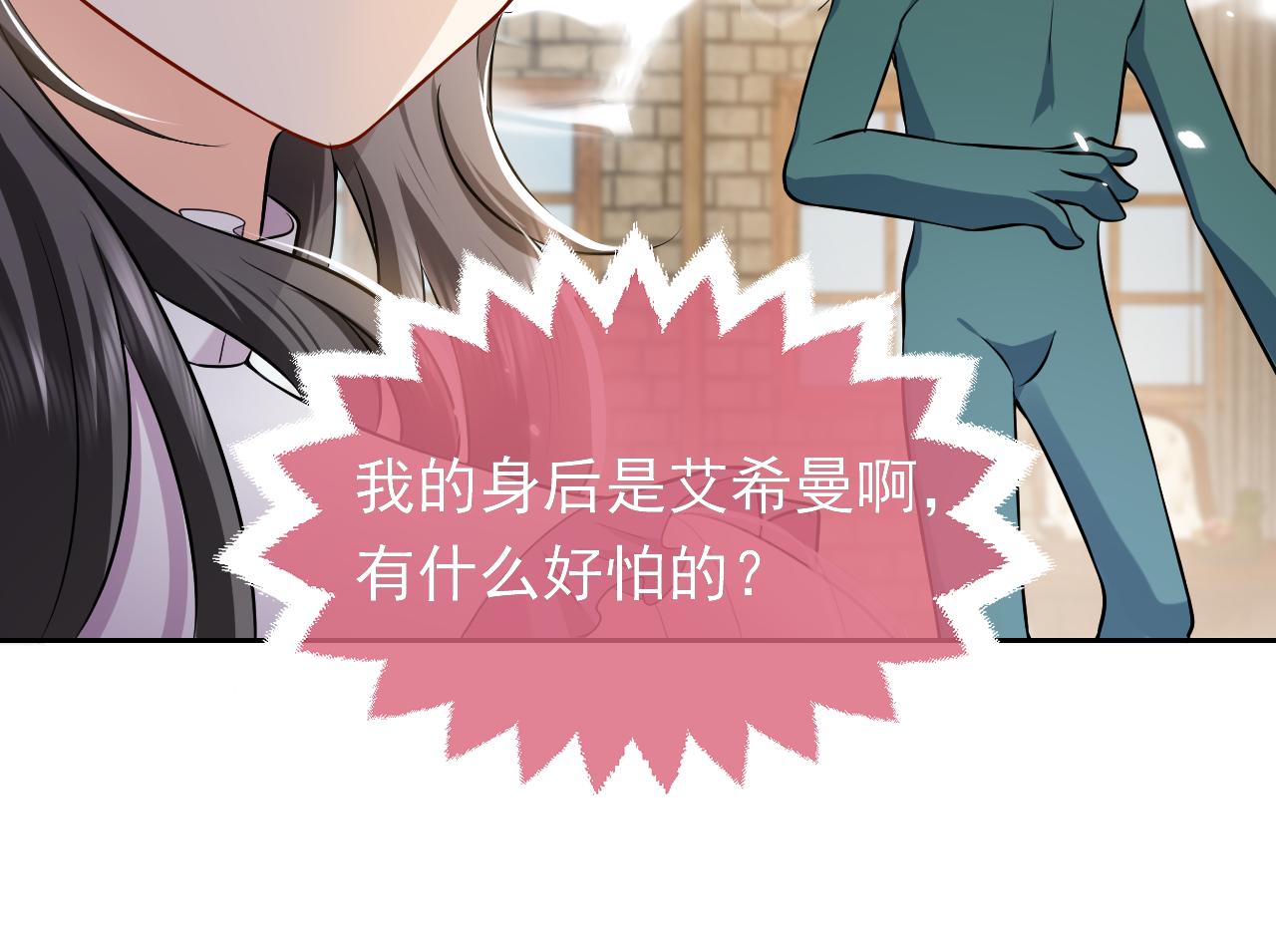 实名拒绝做魔女[穿游戏]韩漫全集-第68话 想和你并肩作战无删减无遮挡章节图片 