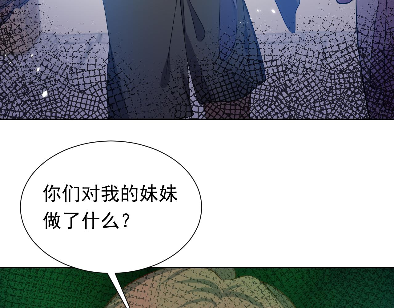 实名拒绝做魔女[穿游戏]韩漫全集-第68话 想和你并肩作战无删减无遮挡章节图片 