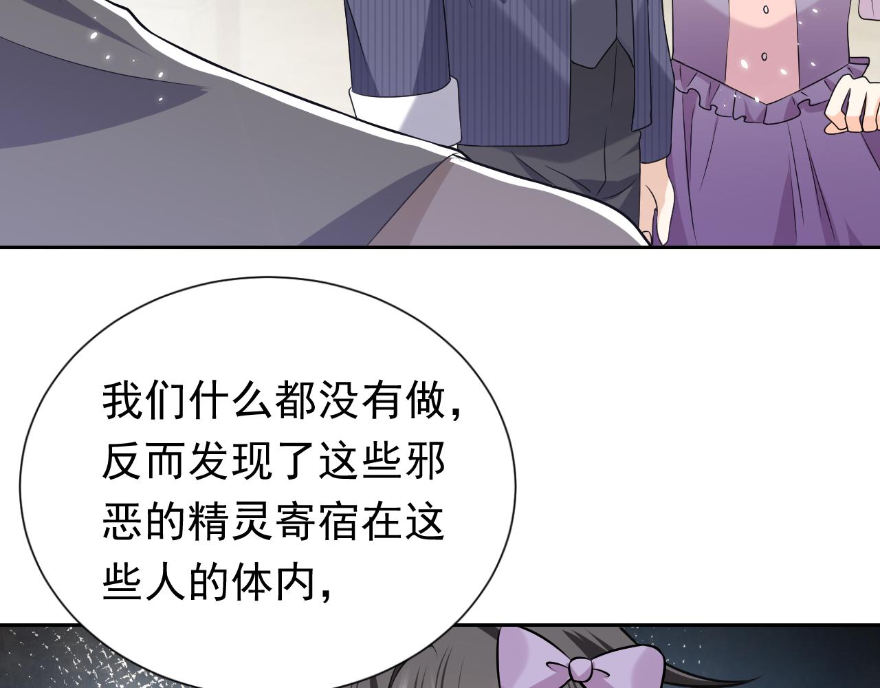实名拒绝做魔女[穿游戏]韩漫全集-第68话 想和你并肩作战无删减无遮挡章节图片 
